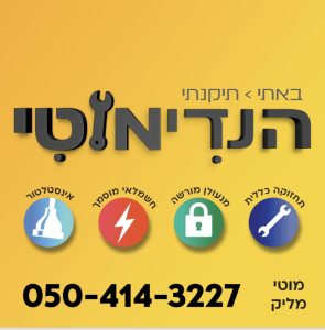 לוגו ההדימוטי