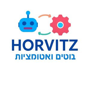 לוגו הורביץ בוטים ואוטומציות